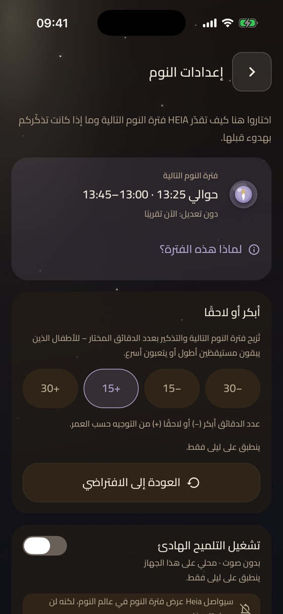 عالم النوم في Heia يقترح فترة اليقظة التالية